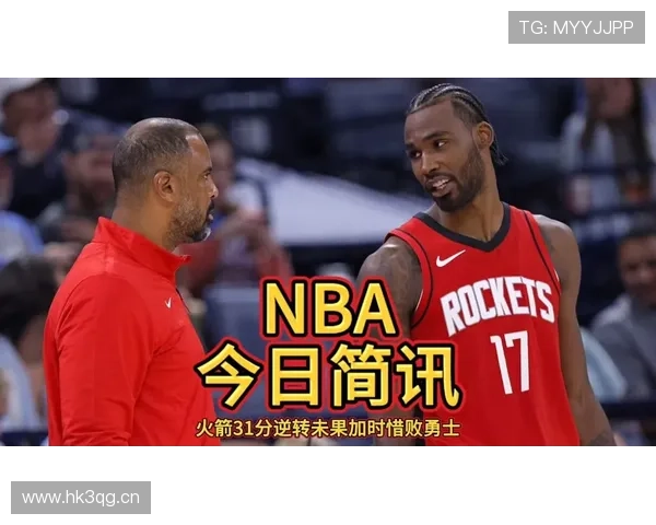 勇士加时险胜火箭九人表现点评